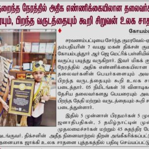 News 2