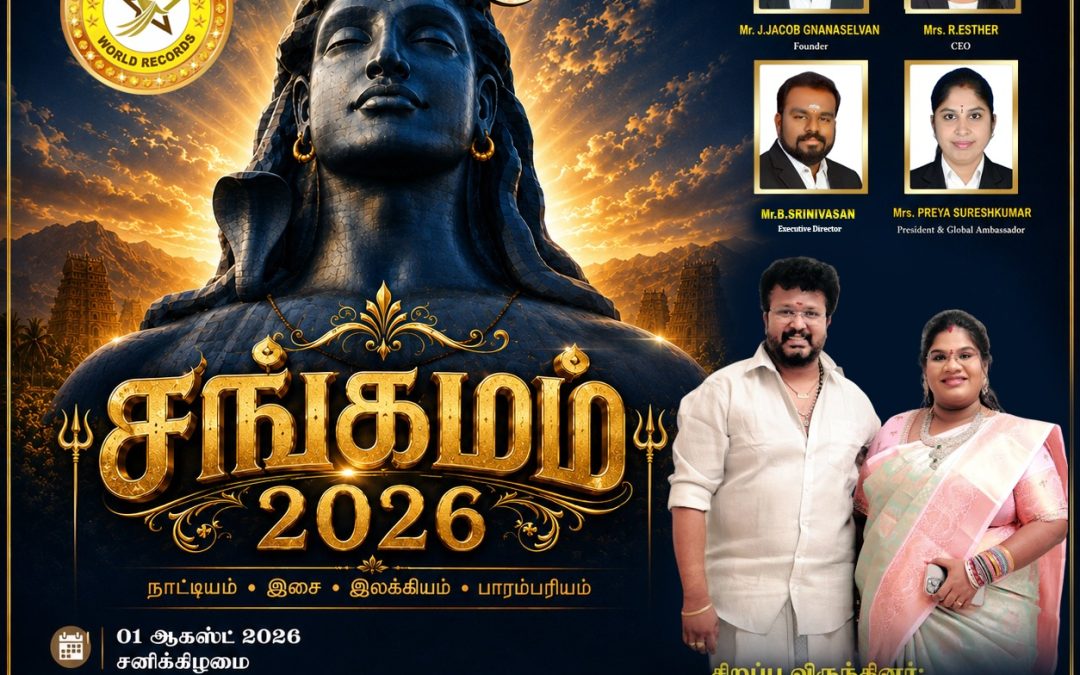 Sangamam 2026